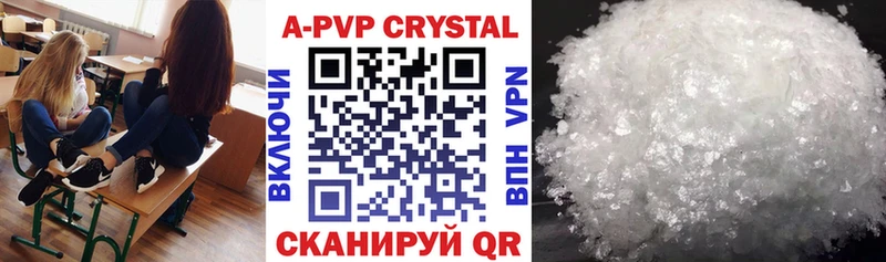А ПВП Crystall  darknet официальный сайт  Волхов  цена  