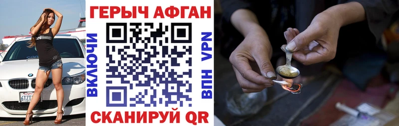 ГЕРОИН герыч  где купить наркоту  Волхов 