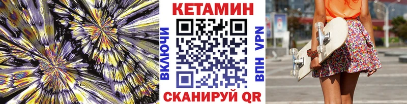 Кетамин VHQ  Волхов 